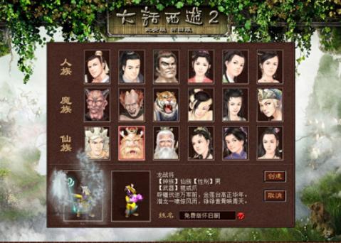 大话西游2经典版5开起号攻略