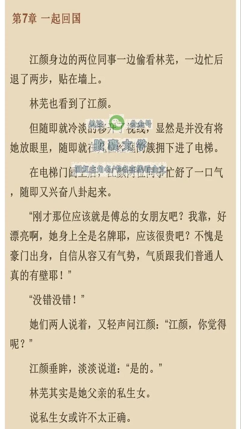 江颜傅祁年第197章缩略图