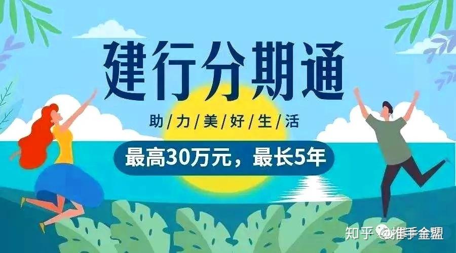 分期通0.35