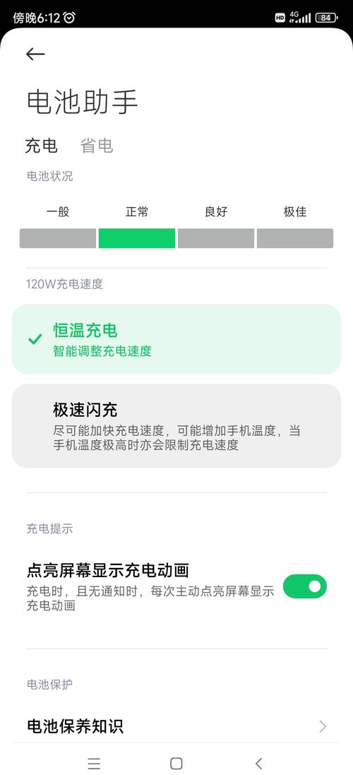 黑鲨怎么看电池健康