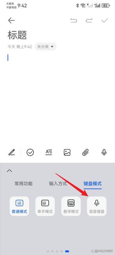 华为手机语音识别在哪里