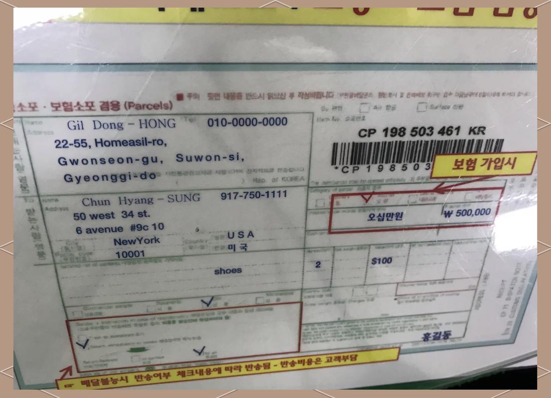 意大利poste快递查询截图