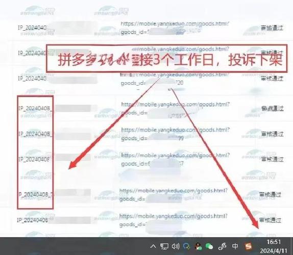 拼多多链接提取器