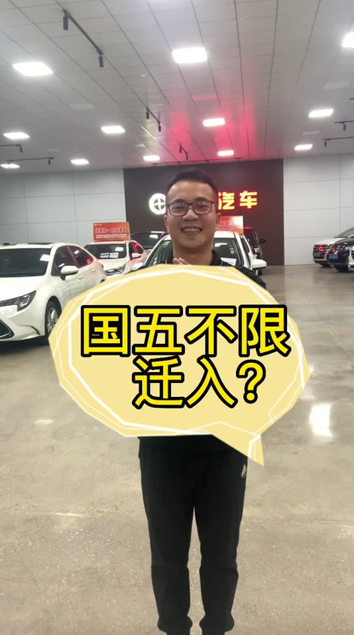 允许国三迁入的地市
