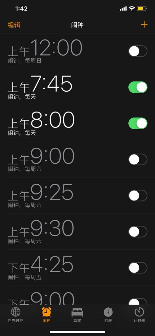 12小时制凌晨12点怎么设闹钟
