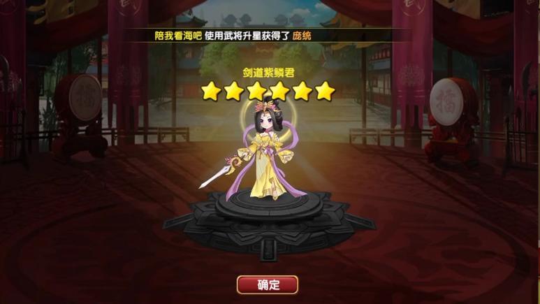 三国的后裔(内购破解版)缩略图