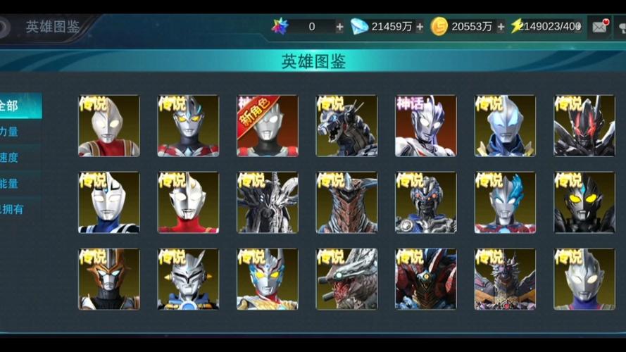 奥特曼传奇英雄全人物破解版最新版