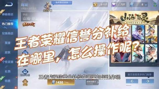 信誉分补给入口在哪