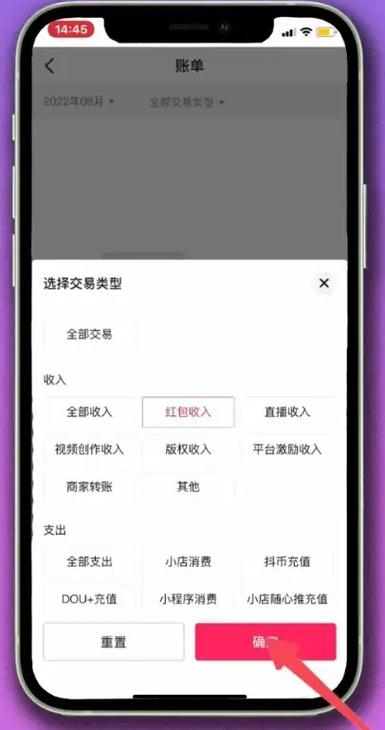 抖音答题红包在哪里