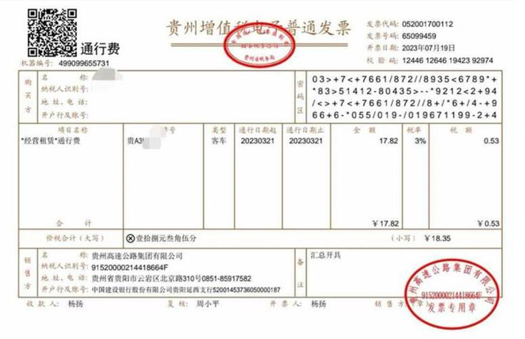 普票安装费怎么开