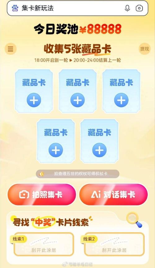抖音集卡为什么要清卡