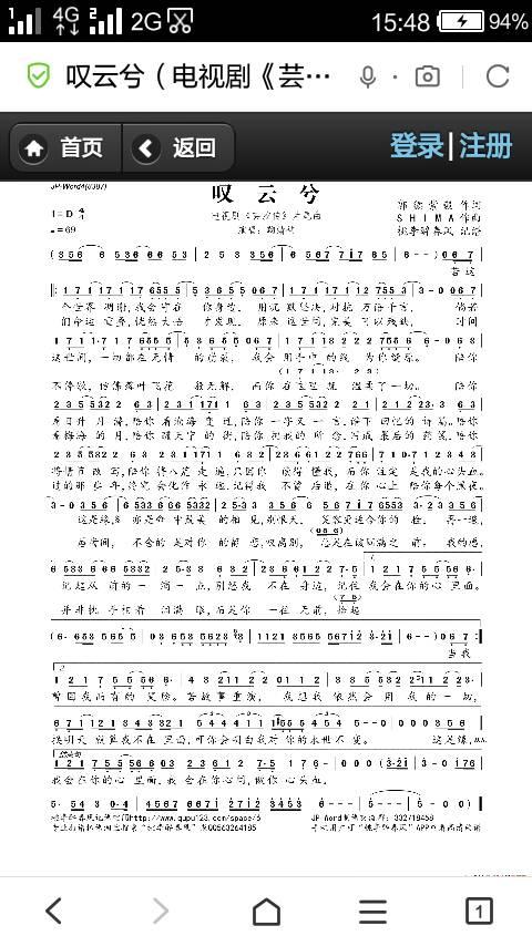 叹云兮的钢琴谱五线谱