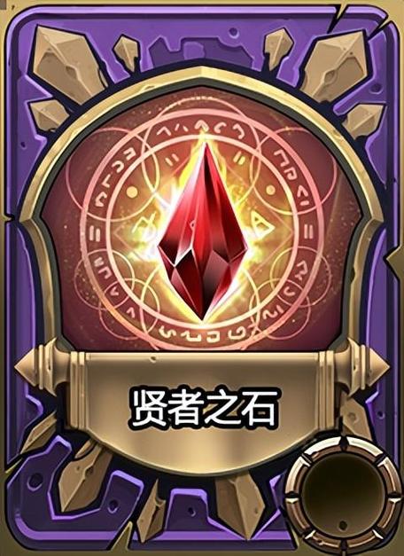 贤者之石的神奇功能截图