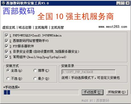 WindowsXP虚拟网站