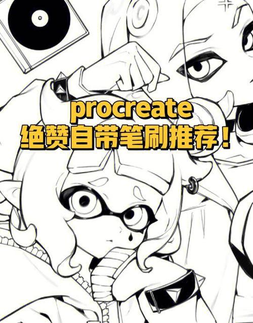 procreate正版免费下载缩略图