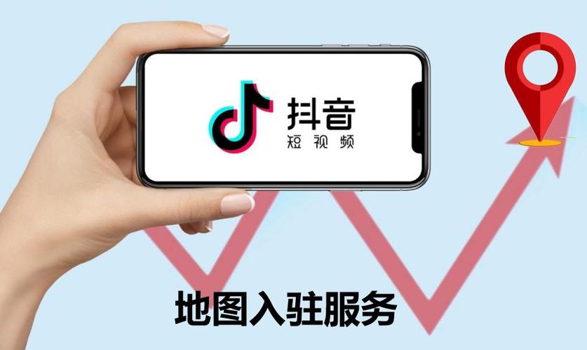 抖音导航地图怎么制作