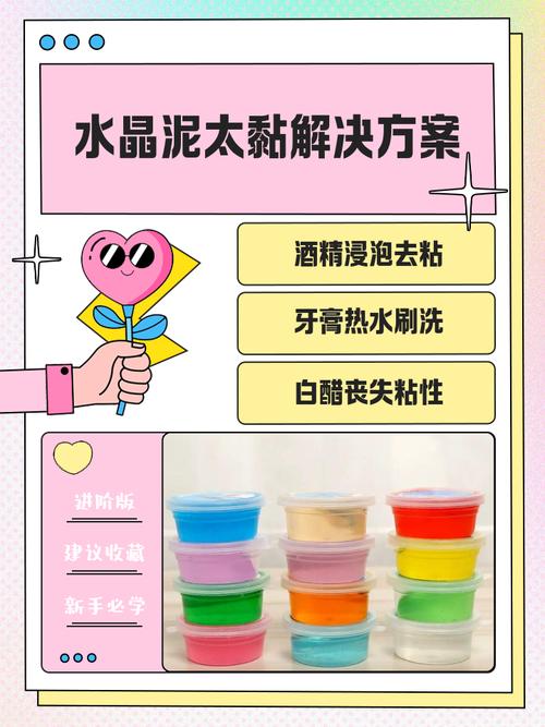 怎样使水晶泥越变越多图标