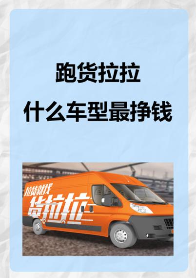 货拉拉入帐要多久缩略图