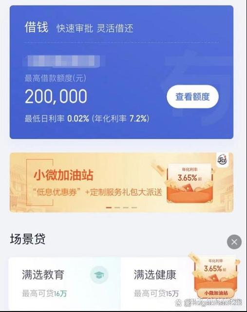 有钱花贷款靠谱么缩略图