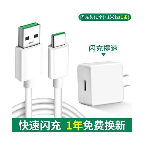 oppo原装闪充充电器
