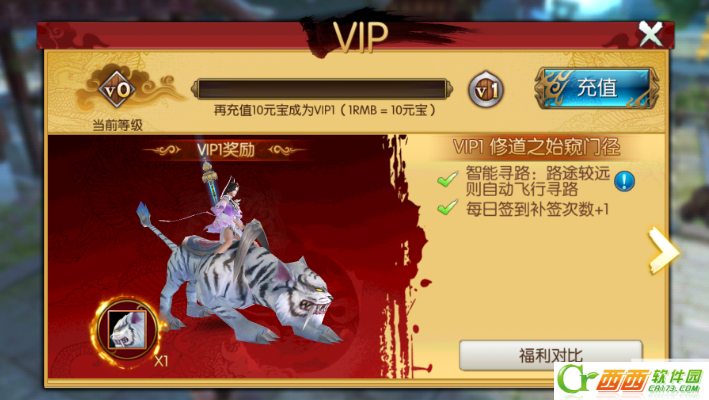 诛仙手游混服vip