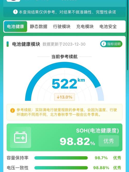 大众保健4