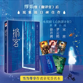 掮客原著小说