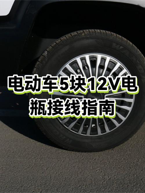 电动车五块电瓶接线图