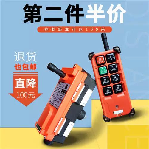 航车吊遥控器亮红灯