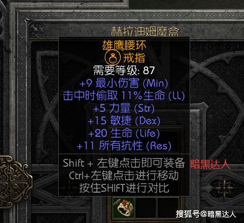 暗黑2拿各的戒指在哪刷