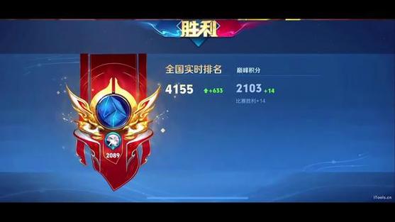 王者荣耀2100打满多少分