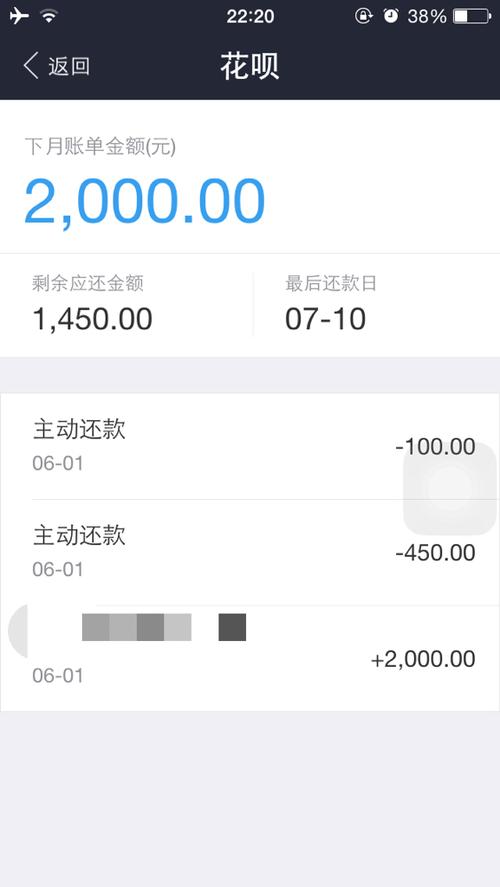 支付宝突然少了钱,但自己没花过截图