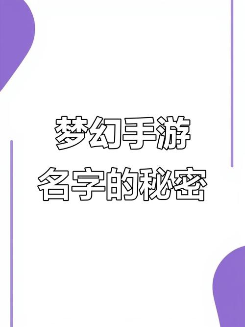 梦幻手游特殊符号.图标
