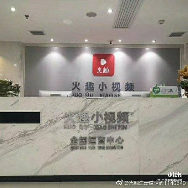 火趣小视频我被别人注册了