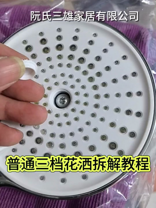 花洒喷头滴水怎么解决缩略图