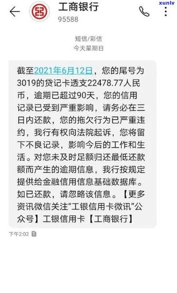 严重逾期能办储蓄卡吗缩略图