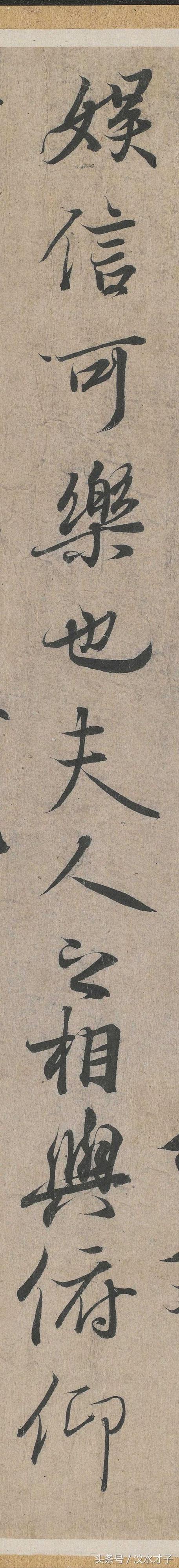 兰亭序是送给心上人的吗