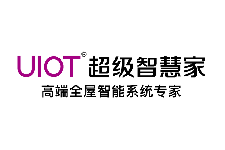 uiot超级智慧家