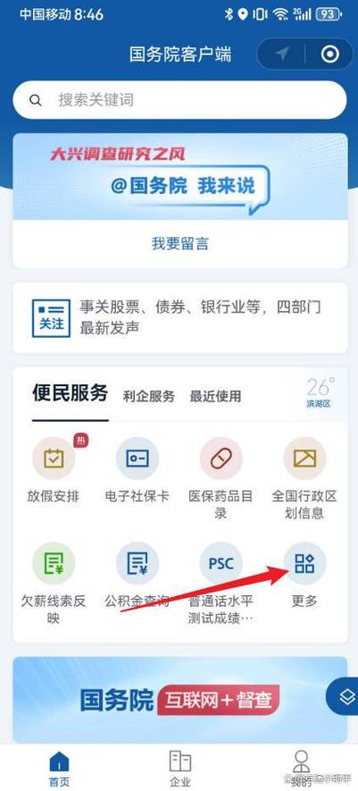 怎么查询名下用过的手机号