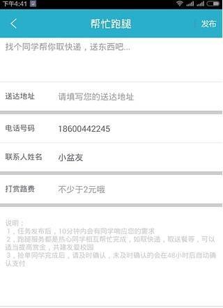 新版丰声app员工自助下载