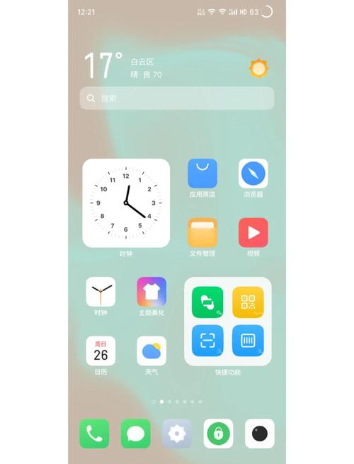 flyme刷miui