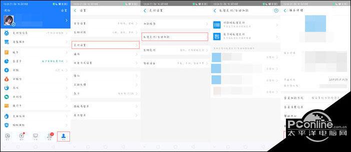 怎么关闭追书大师的广告
