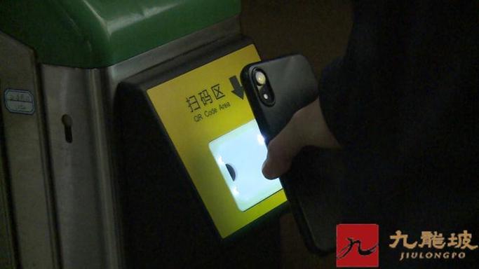重庆轨道交通乘车码