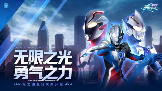 奥特曼宇宙英雄破解版下载无限内购(不是九游)图标