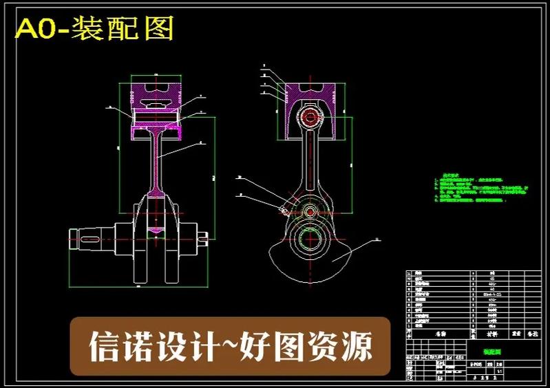 活塞与连杆的装配方向