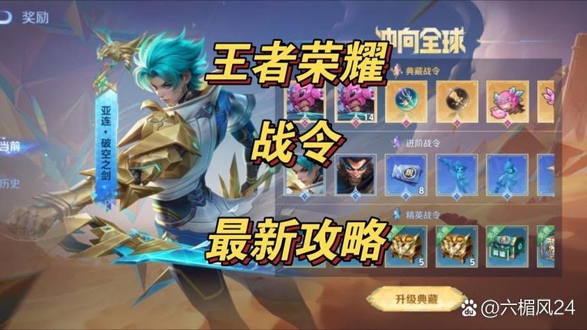 战令币换什么最合适截图