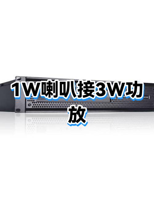 3w的喇叭接多少v