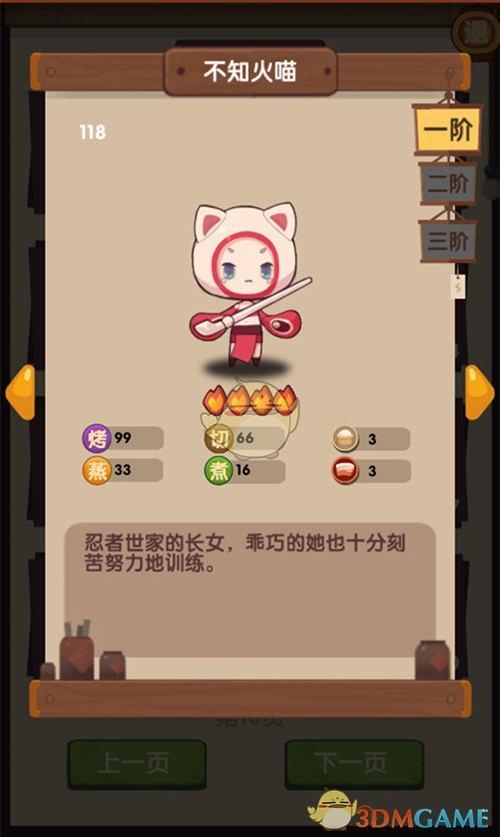 爆炒江湖前期赚钱攻略