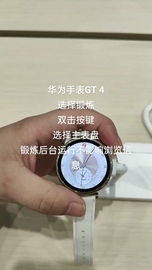 华为手表表盘怎么换