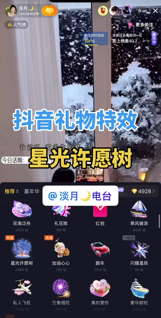 抖音闪光灯特效在哪游戏截图